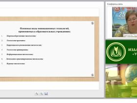 Анимационные технологии в работе педагога с обучающимися с ОВЗ