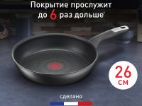 Сковорода Tefal Unlimited 26 см G2550572