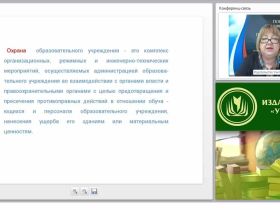 Принципы организации охраны ОО. Инженерно-техническое обеспечение физической охраны