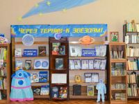 Центральная детская библиотека г. Заринска