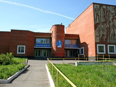 Центральная городская библиотека им. Н. К. Крупской