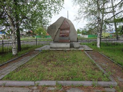 Братская могила членов Красноярского Совета рабочих, солдатских депутатов и местных активистов, расстрелянных колчаковским карательным отрядом в июле 1918 г.