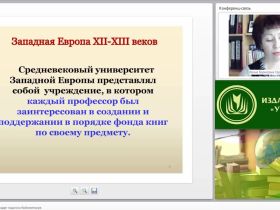 Профессиональный стандарт педагога-библиотекаря