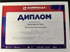 Школьники Якутии заняли первое место во Всероссийской олимпиаде по предпринимательству