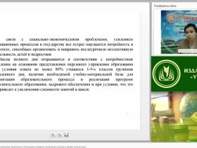 Педагогические условия развития творческого потенциала учащихся начальных классов в школе полного дня