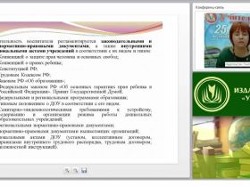 Планирование воспитательно-образовательной работы с детьми: виды, формы и принципы