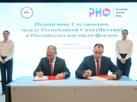 Российский научный фонд увеличит поддержку исследований в Якутии