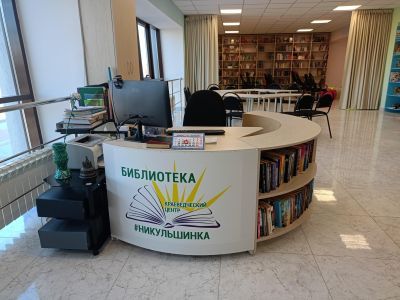 Маломалышевская сельская библиотека