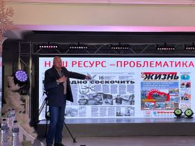 Секретарь СЖР  Владимир Касютин принял участие в  конференции «Региональные СМИ: пути взаимодействия с аудиторией»