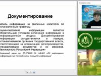 Документационное обеспечение управления: составление и оформление организационно-правовых, распорядительных и информационно-справочных документов