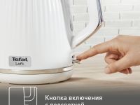 Электрический чайник Tefal Loft KO250130