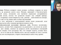 Вебинар "Гендерная педагогика: школа и урок как пространство гендерной социализации, роль учителя в формировании гендерных отношений"
