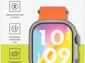 Watch U8 Ultra Orange