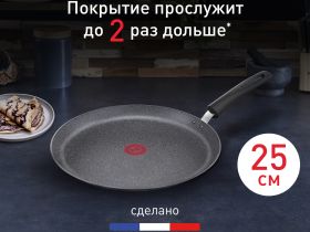 Сковорода блинная Tefal Natural Force 25 см G2663872