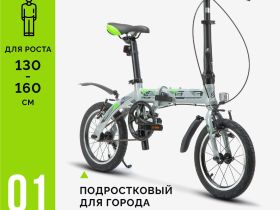 Складной велосипед Stels Pilot 360 14 V010, год 2025, цвет Серый-Зеленый