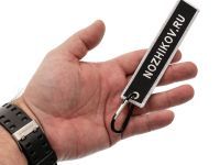 Брелок ремувка Ножиков