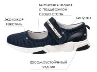 Туфли для девочки