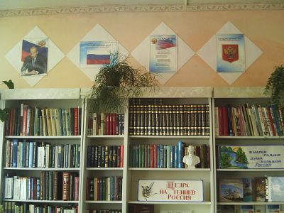 Библиотека № 5 г. Вольска