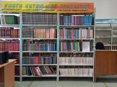 Детская библиотека № 18 г. Уфы