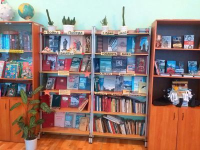 Благовещенская сельская библиотека