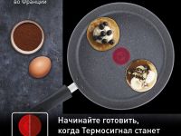 Сковорода блинная Tefal Natural Force 25 см G2663872