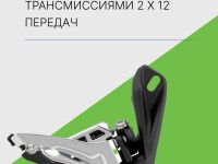 Shimano Переключатель передний Shimano SLX M7100-D, цвет Серый