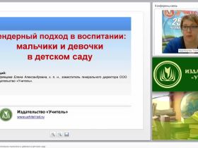Гендерный подход в воспитании: мальчики и девочки в детском саду