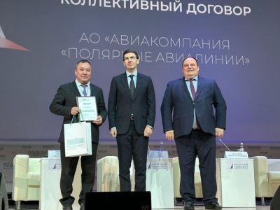 «Полярные авиалинии» стали победителями в номинации «Лучший коллективный договор»