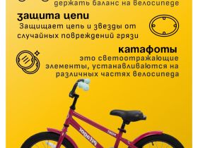 Детский велосипед Pifagor Point 16, год 2024, цвет Фиолетовый