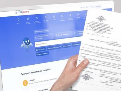 Как получить справку об отсутствии судимости