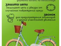 Детский велосипед Novatrack Maple 16, год 2025, цвет Голубой-Зеленый