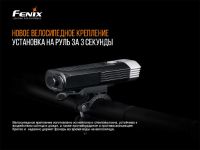 Велофара Fenix BC30V20