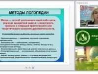 Основы логопедической работы с детьми дошкольного возраста