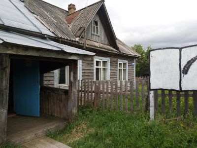 Ваньковская сельская библиотека