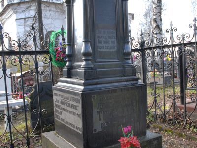 Памятник на могиле Трефолева Л.Н.