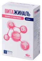 Витажиналь Мама и Малыш Безен капс. №30