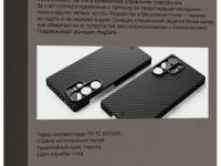 Чехол-накладка VLP