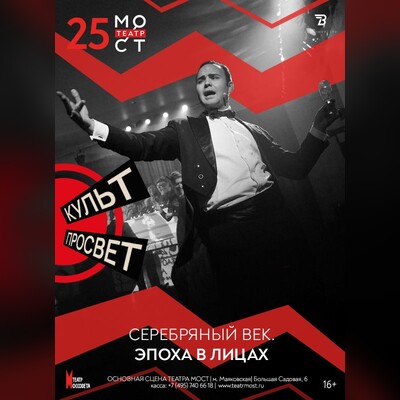 Музыкальные Театр «МОСТ»