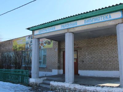 Кыринская межпоселенческая центральная районная библиотека