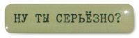 Стикер VLP
