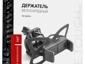 Держатель велосипедный Code
