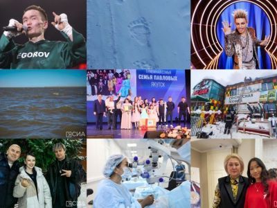 Топ-10 новостей: рекорд офтальмологов Якутии, закрытие Года семьи, нападение медведя-шатуна