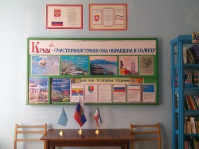 Воробьевская сельская библиотека