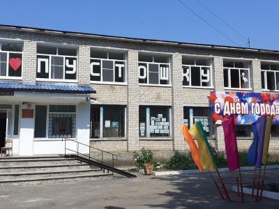 Пустошкинский районный центр культуры