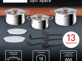 Набор посуды Tefal Opti'Space 13 предметов 2,1/3/5,2л 18/20/24см G720SD74