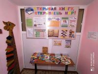 Пономаревская районная детская библиотека