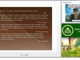Мир общения: занимательный этикет для детей дошкольного и младшего школьного возраста