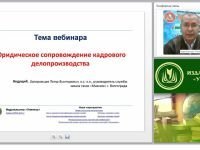 Юридическое сопровождение кадрового делопроизводства