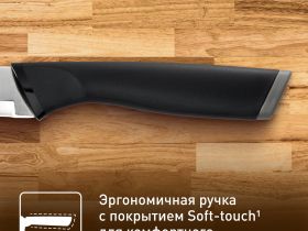 Нож универсальный Tefal Essential 12 см K2210975