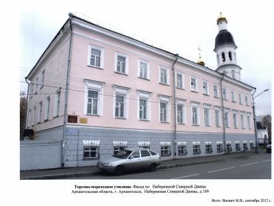 Торгово-мореходное училище